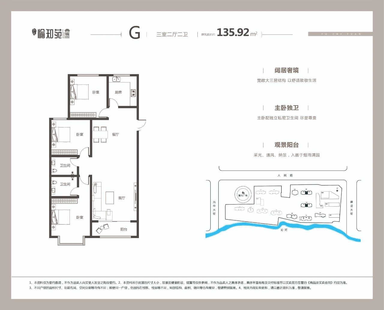 135.92平