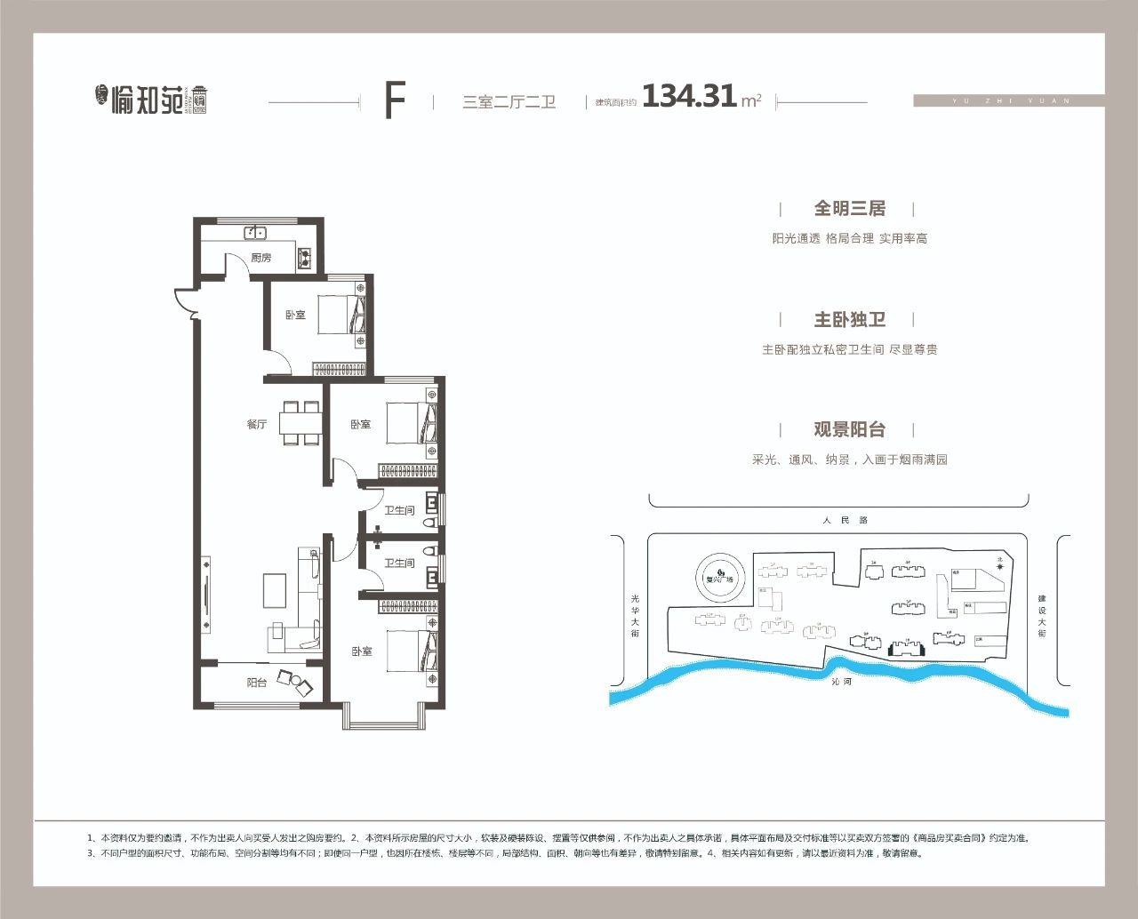 134.31平