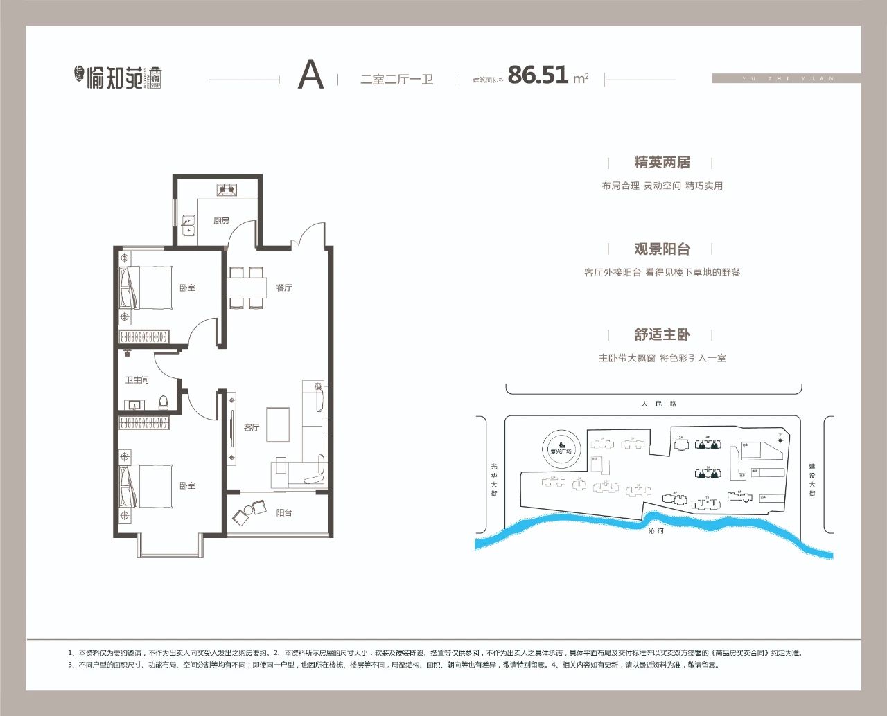 86.51平