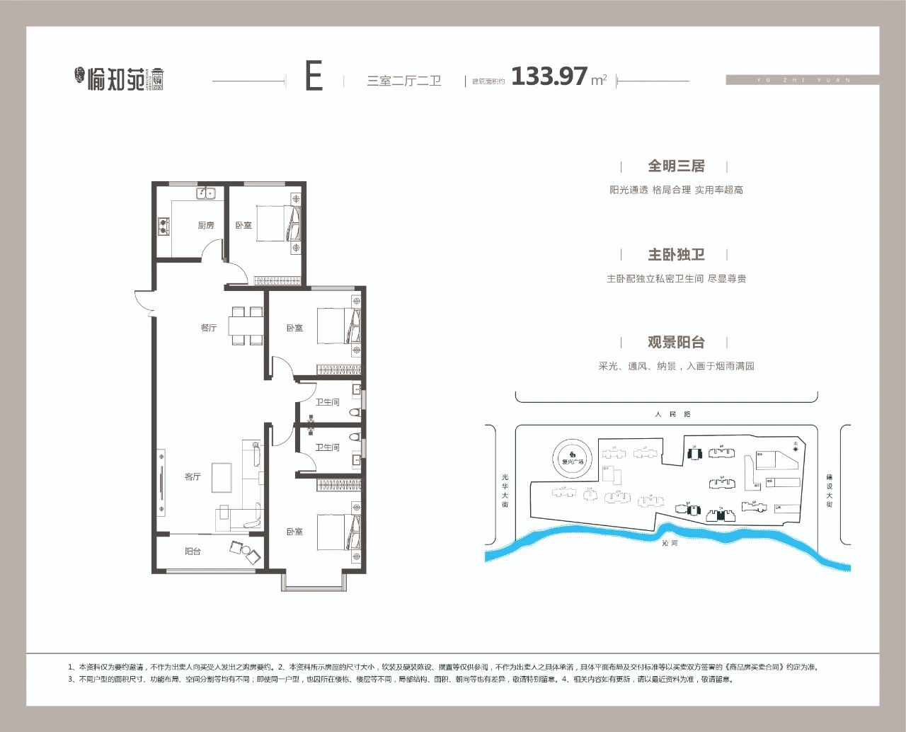 133.97平