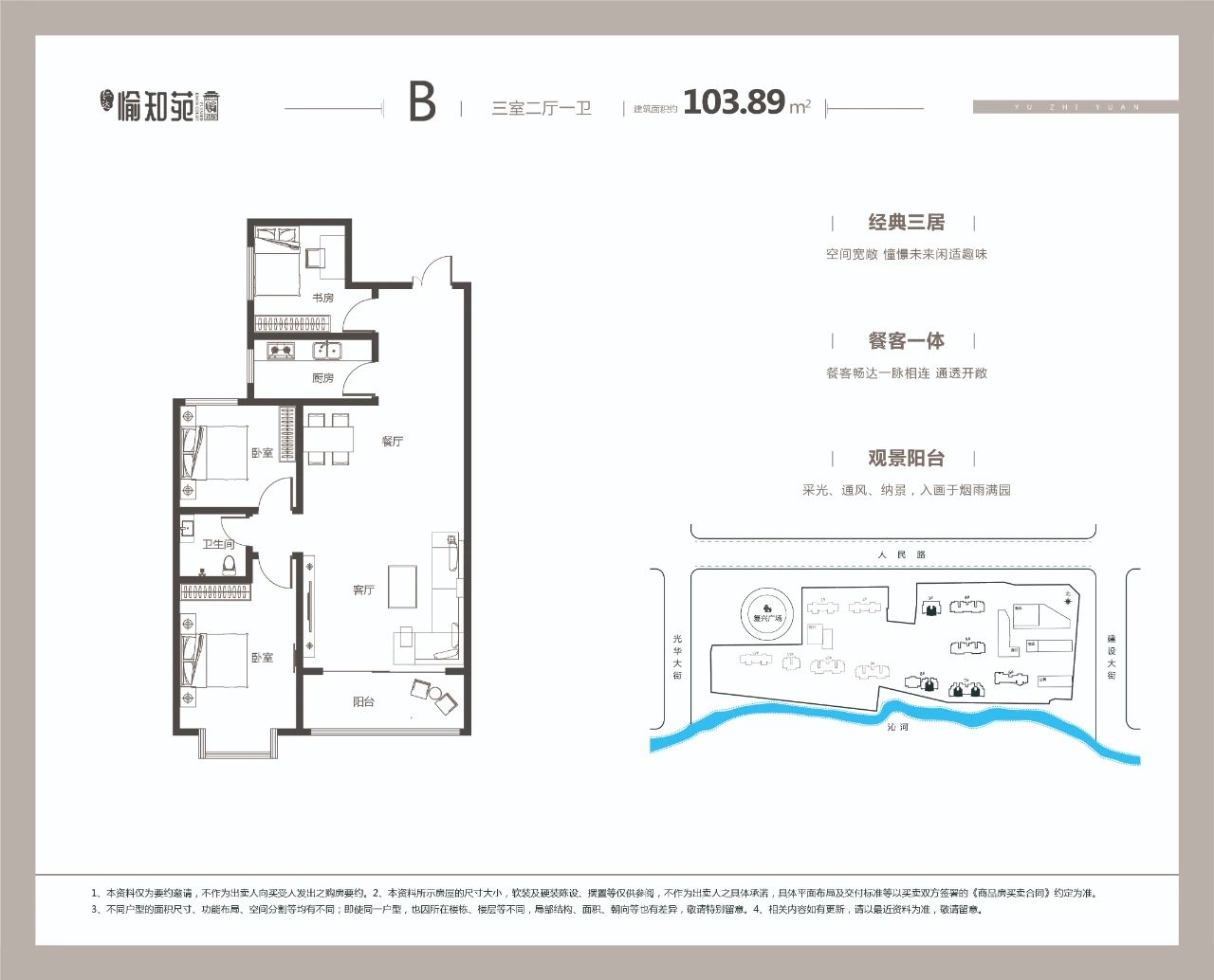 103.89平