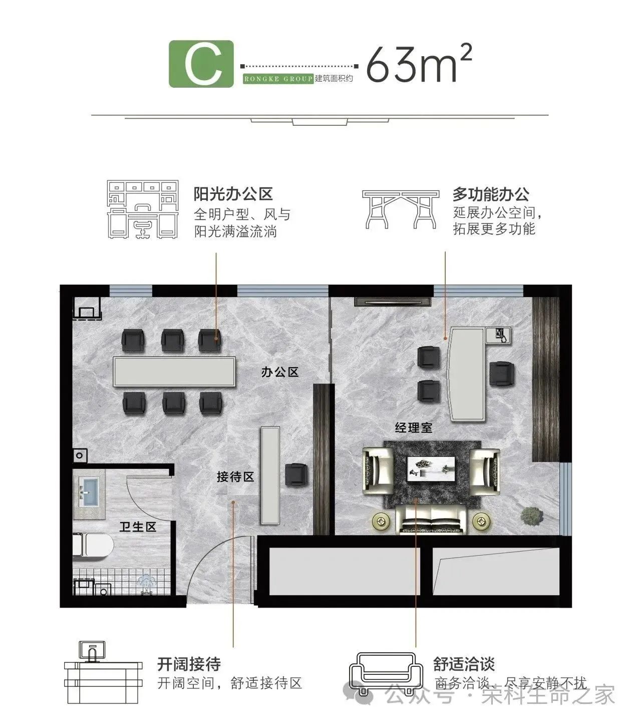 C户型（办公）